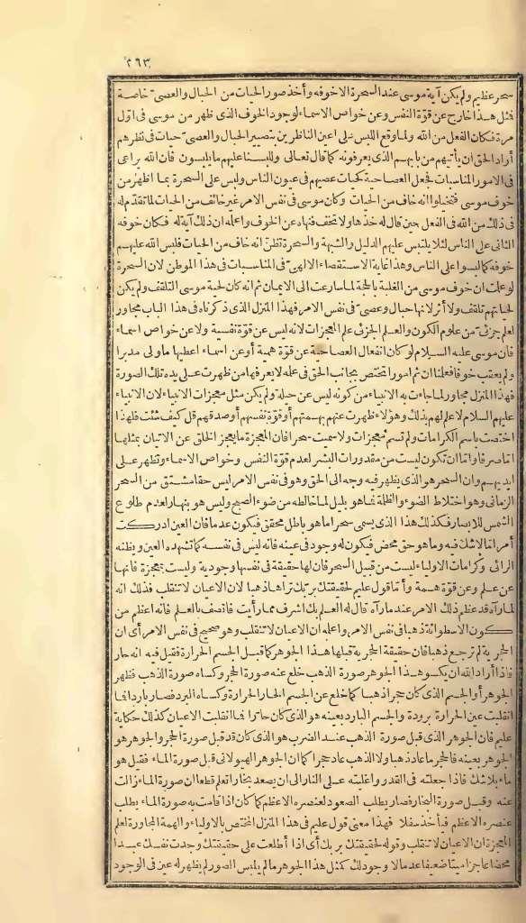 futmak.com - الصفحة 263 - من الجزء الأول من طبعة بولاق الأولى